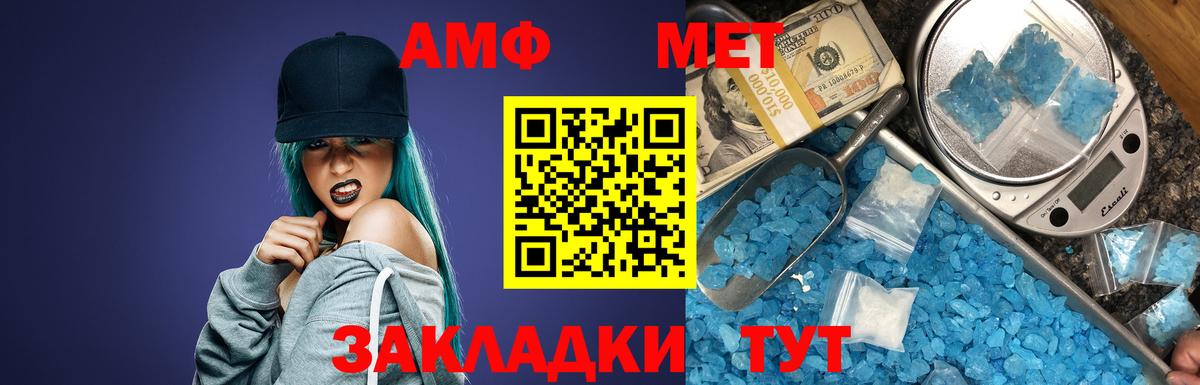 Амфетамин VHQ  АМФ  Amphetamine  Вход с VPN  Холмск 