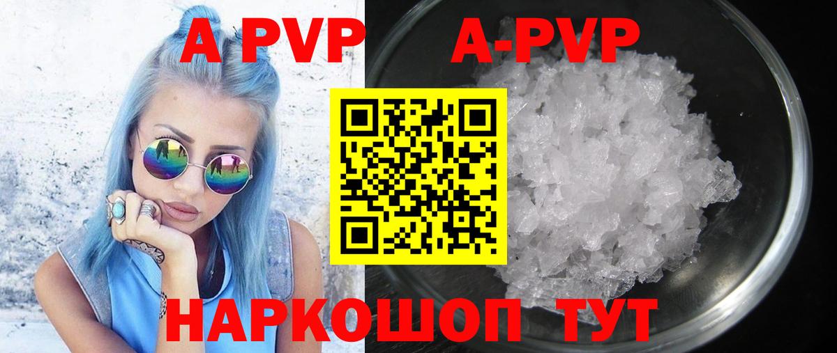 A PVP VHQ  Вход с VPN  A-PVP VHQ  Холмск 