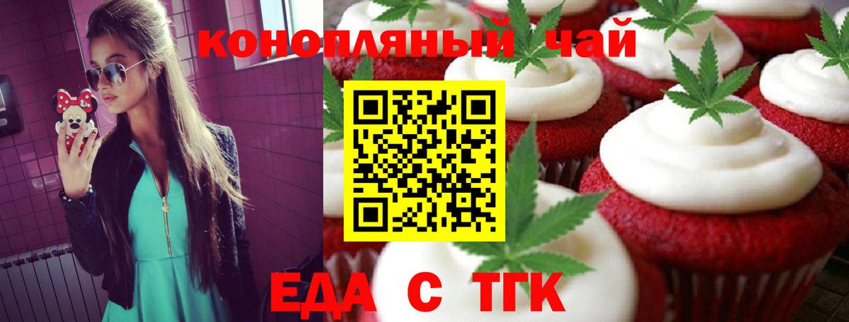 Cannafood марихуана  Вход с VPN  Холмск 