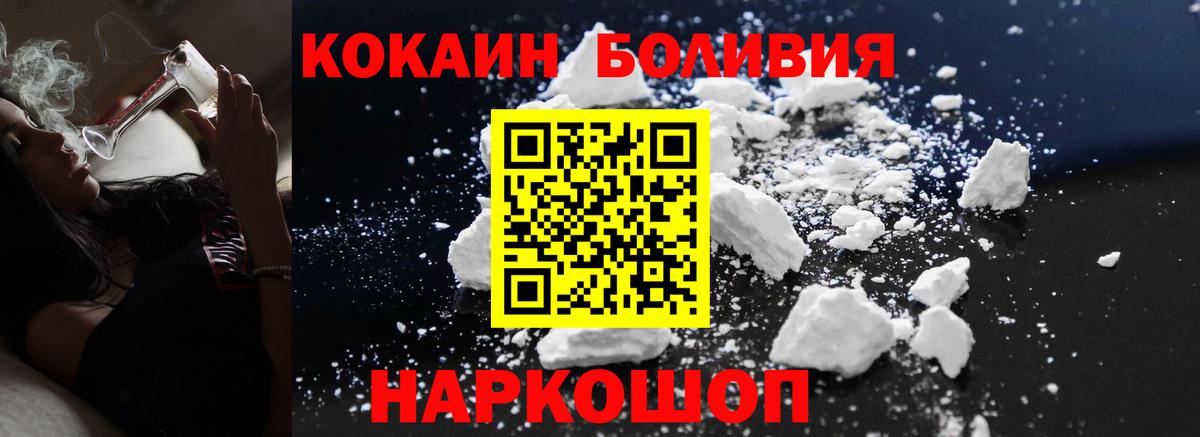 Cocaine VHQ Холмск