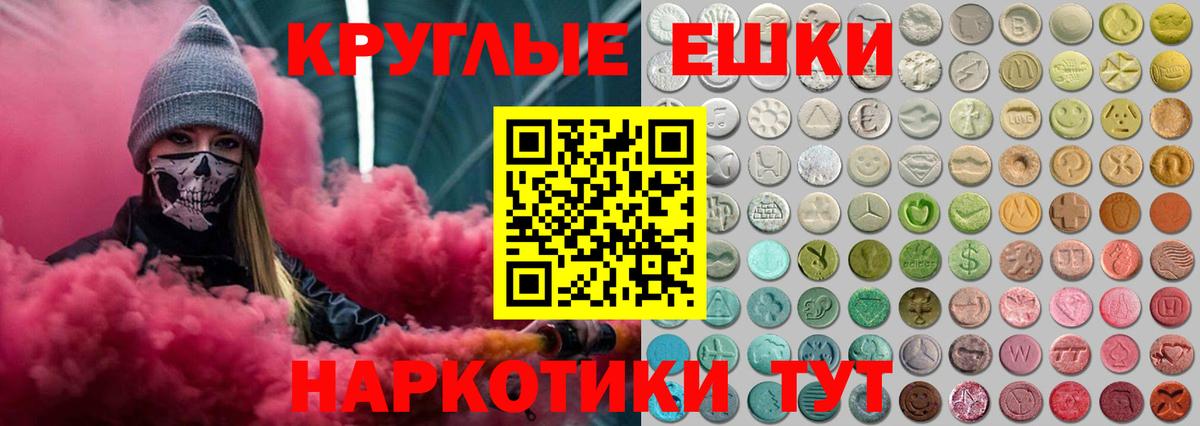 Экстази 280мг  Вход с VPN  Экстази ешки  Холмск 