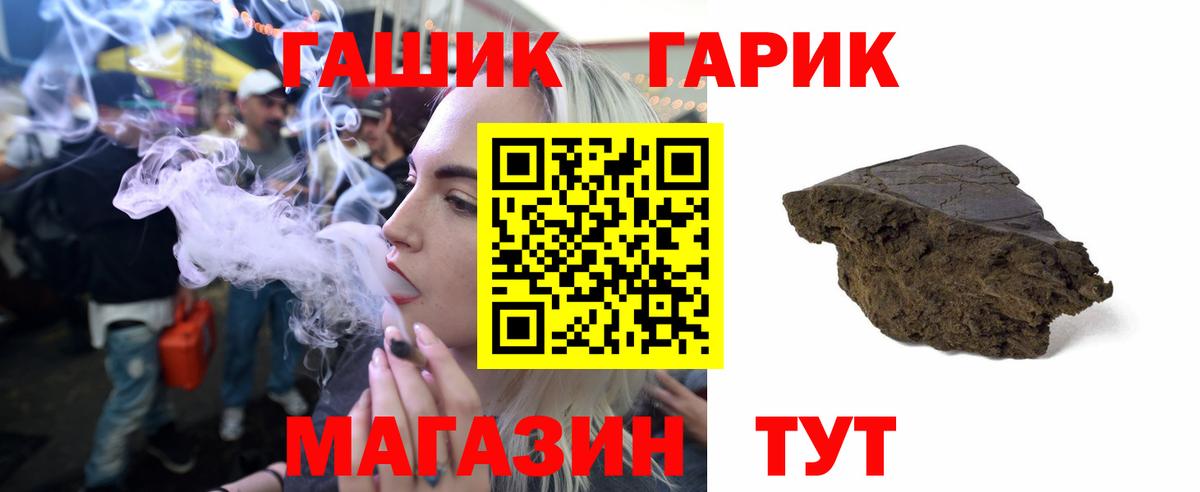 Холмск  ГАШ VHQ  Вход с VPN 