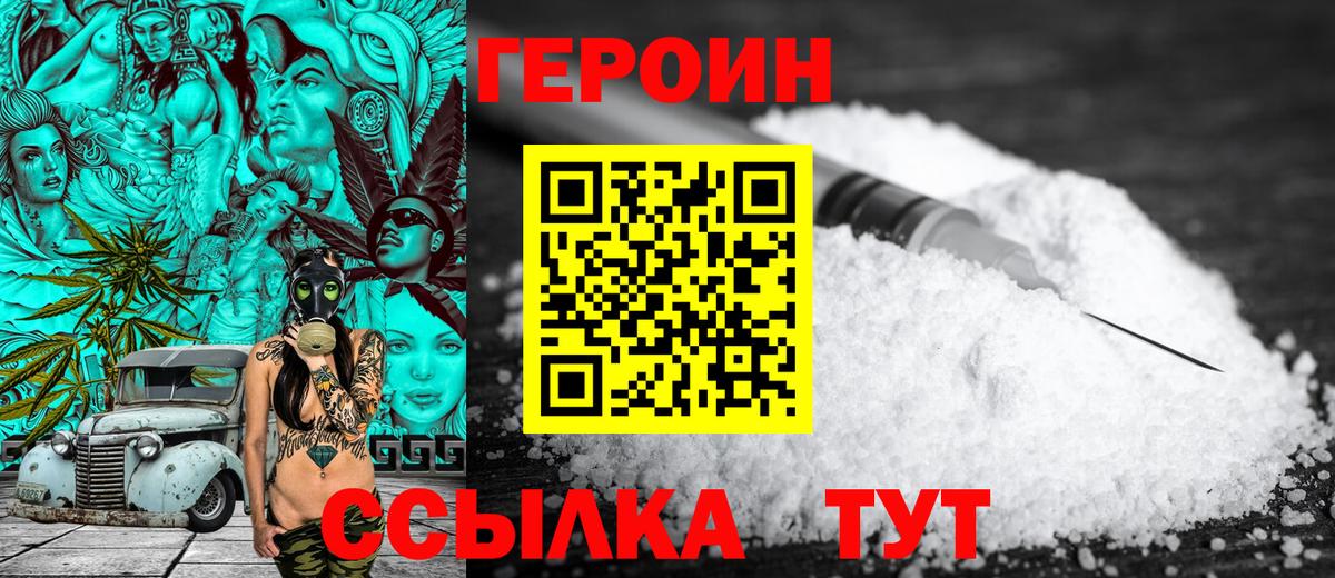 Холмск  Героин  Вход с VPN  ГЕРОИН гречка 