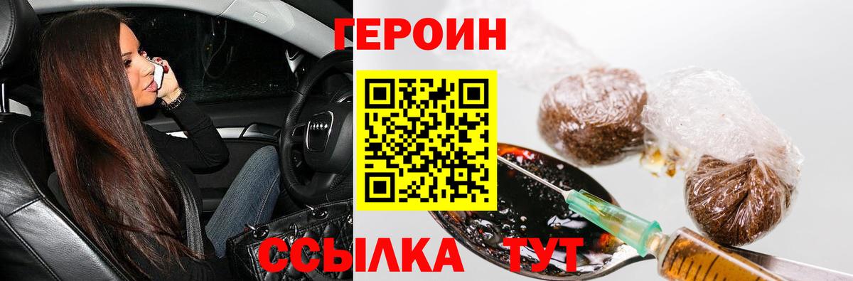 Героин Афган Холмск