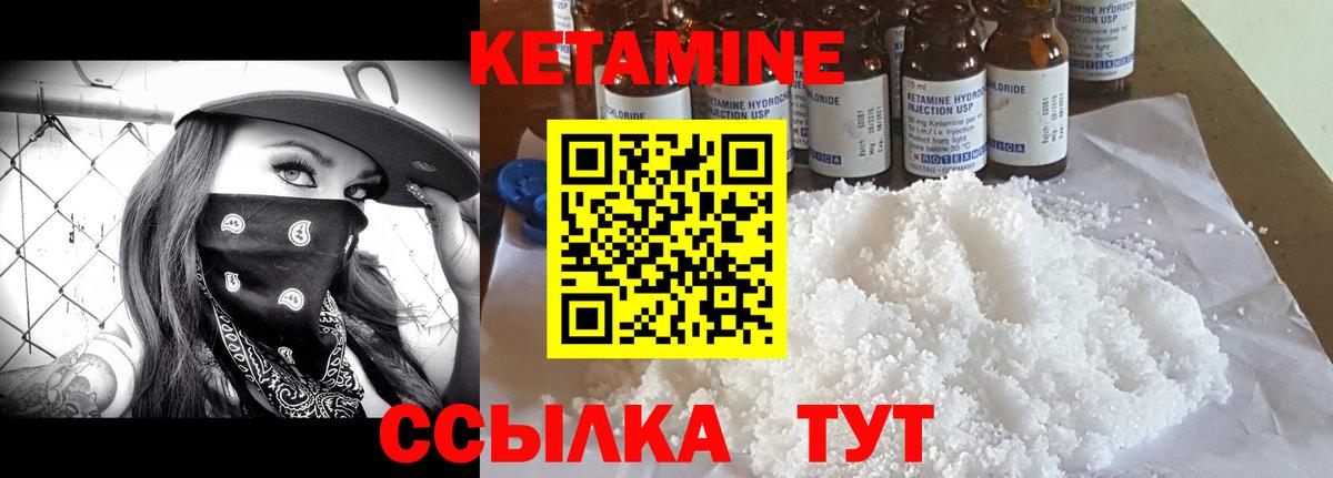 Холмск  КЕТАМИН VHQ  Вход с VPN 