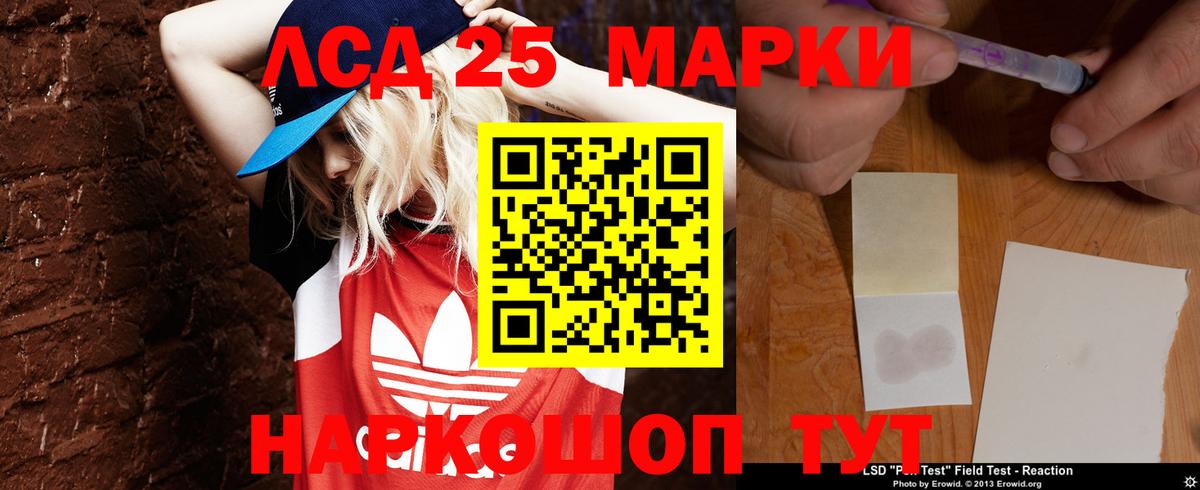 Холмск  ЛСД экстази кислота  LSD-25 экстази кислота  Вход с VPN 