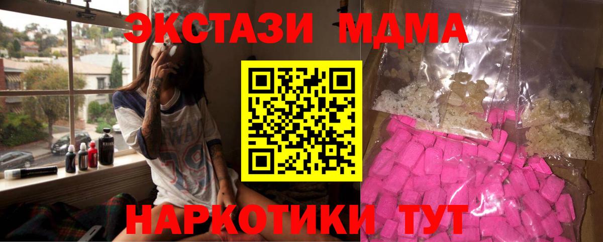 Холмск  MDMA crystal  MDMA crystal  Вход с VPN 