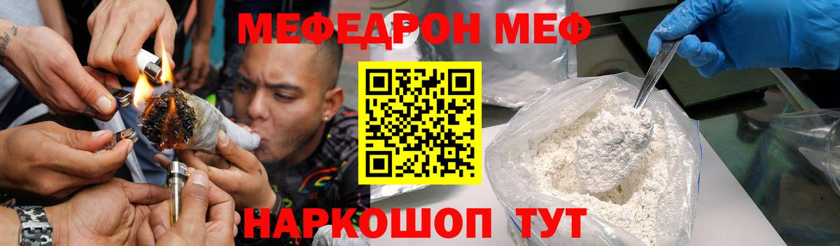 Меф мука  Меф mephedrone  МЕФ  как найти закладки  Холмск  Вход с VPN 