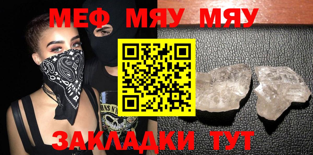 МЕФ мука Холмск