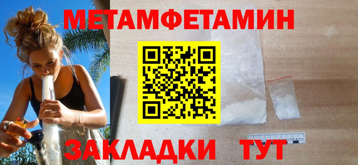 МЕТАМФЕТАМИН кристалл Холмск